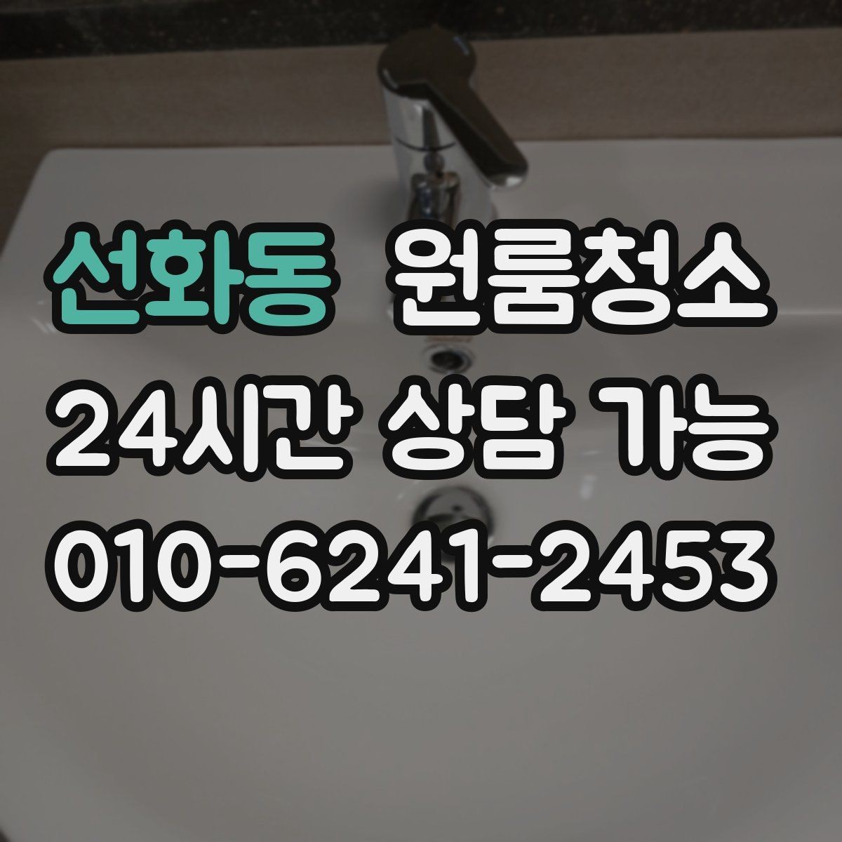 선화동 원룸청소 옷이 많은 원룸에서 깔끔해 보이게 하는 방법