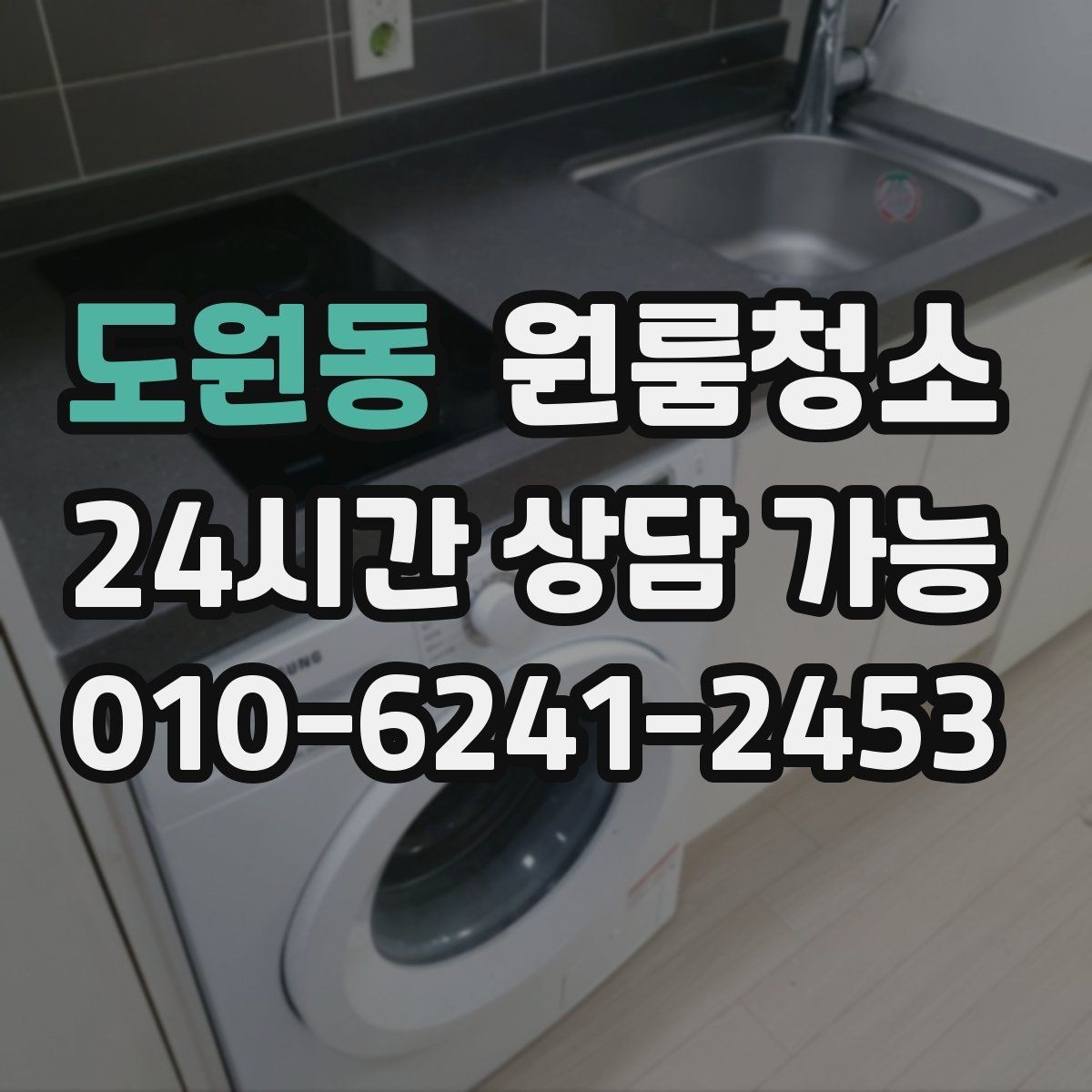 도원동 원룸청소 현관만 정리해도 집이 넓어 보입니다