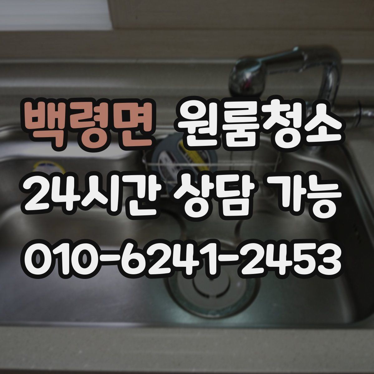 백령면 원룸청소 운동기구가 있는 원룸 정리 동선 잡기