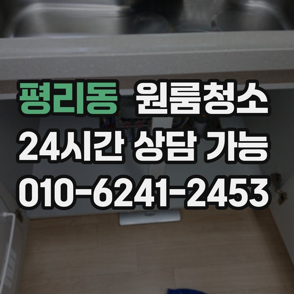 평리동 원룸청소 운동기구가 있는 원룸 정리 동선 잡기