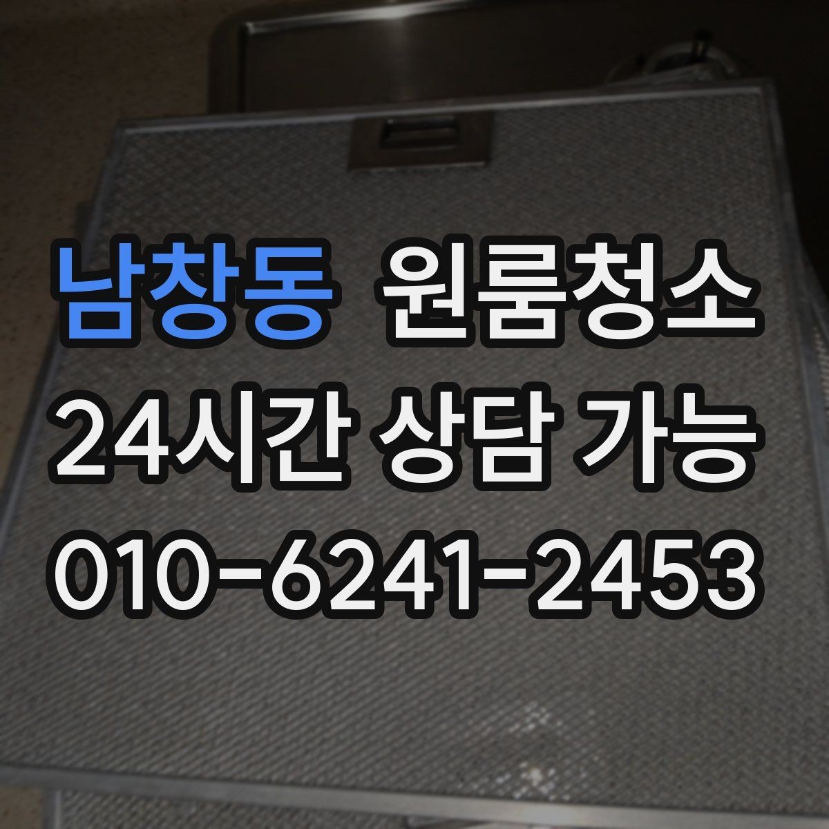 남창동 원룸청소 짐이 많은 원룸에서 정리부터 시작하는 방법