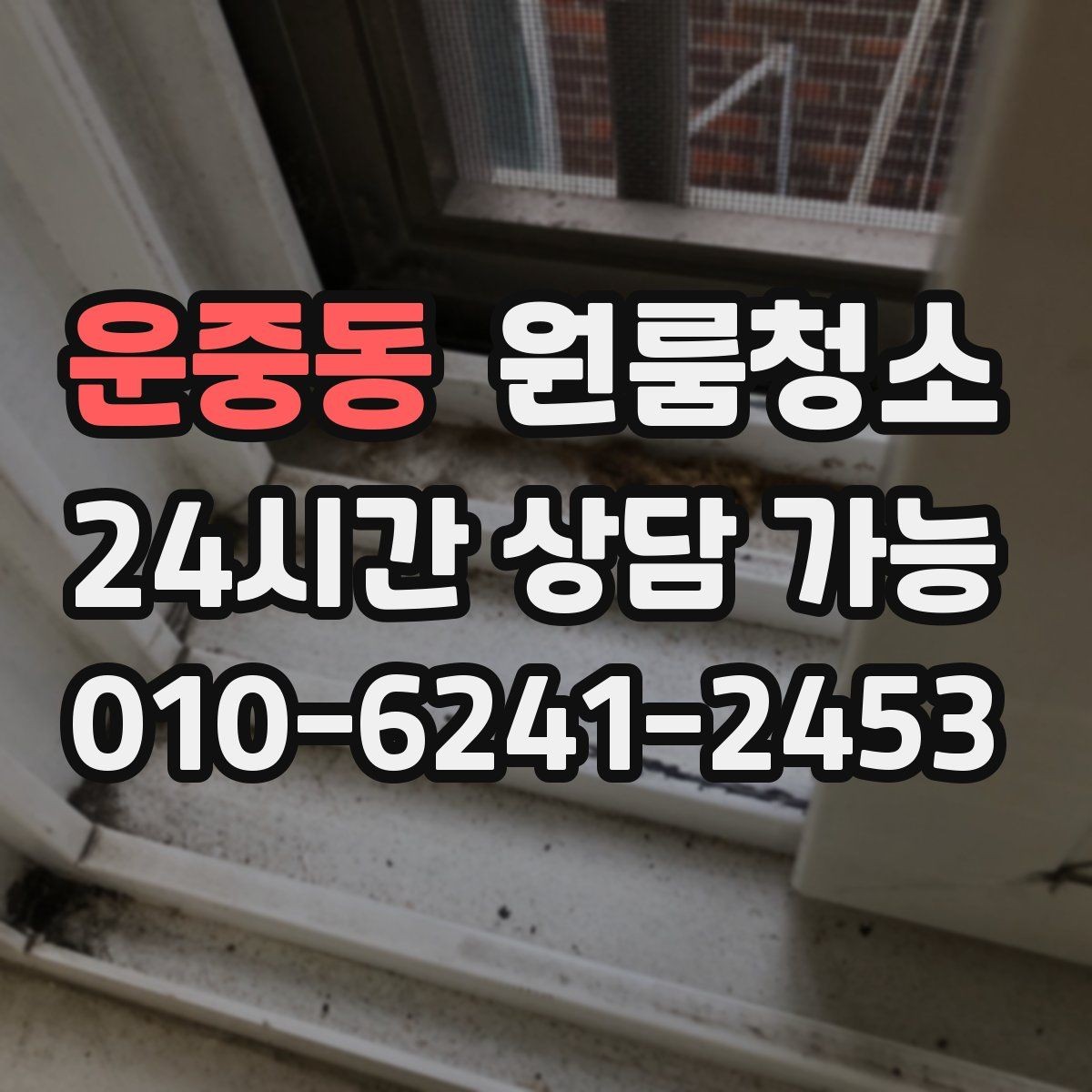 운중동 원룸청소 정리 범위 선택을 쉽게 하는 기준