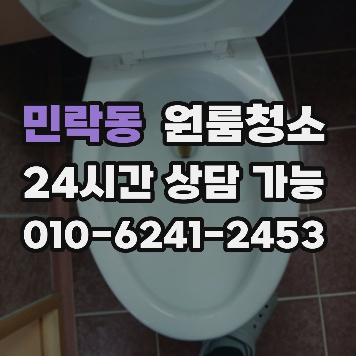 민락동 원룸청소 자취방을 산뜻하게 시작하는 방법