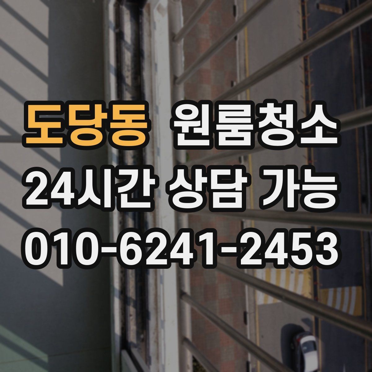 도당동 원룸청소 후드 주변 오염이 신경 쓰일 때