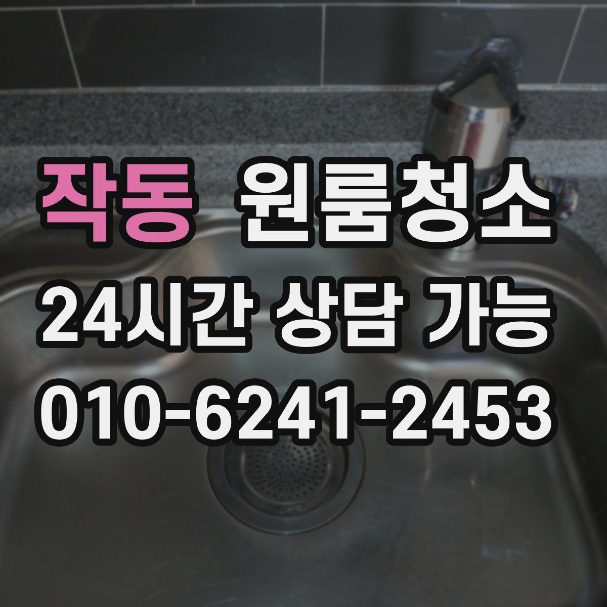 작동 원룸청소 현관만 정리해도 집이 넓어 보입니다