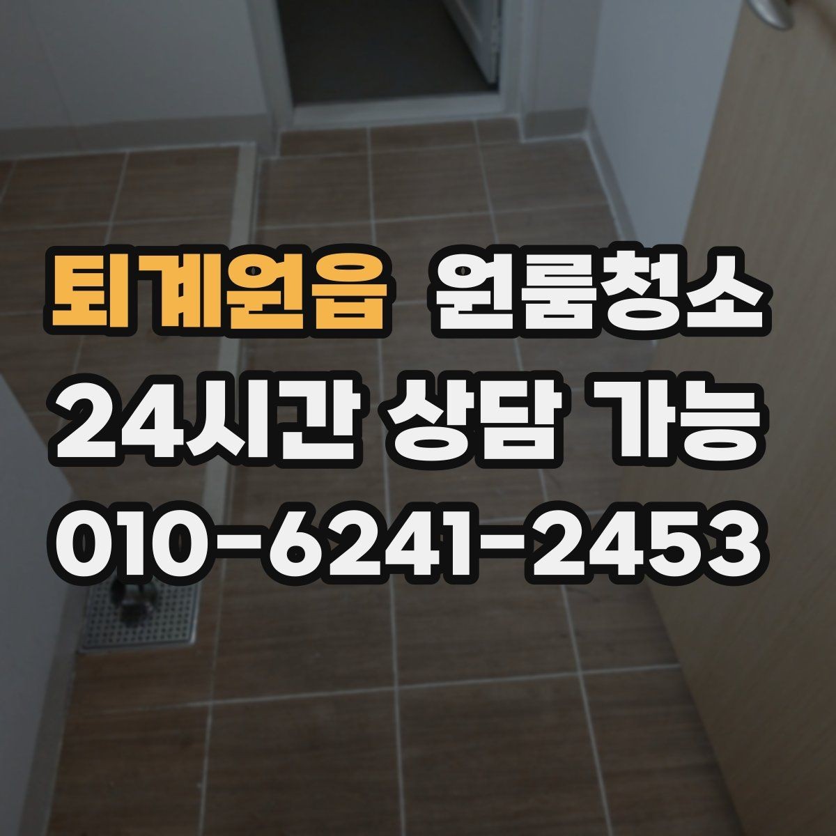 퇴계원읍 원룸청소 작은 수납장도 정리하면 체감이 큽니다