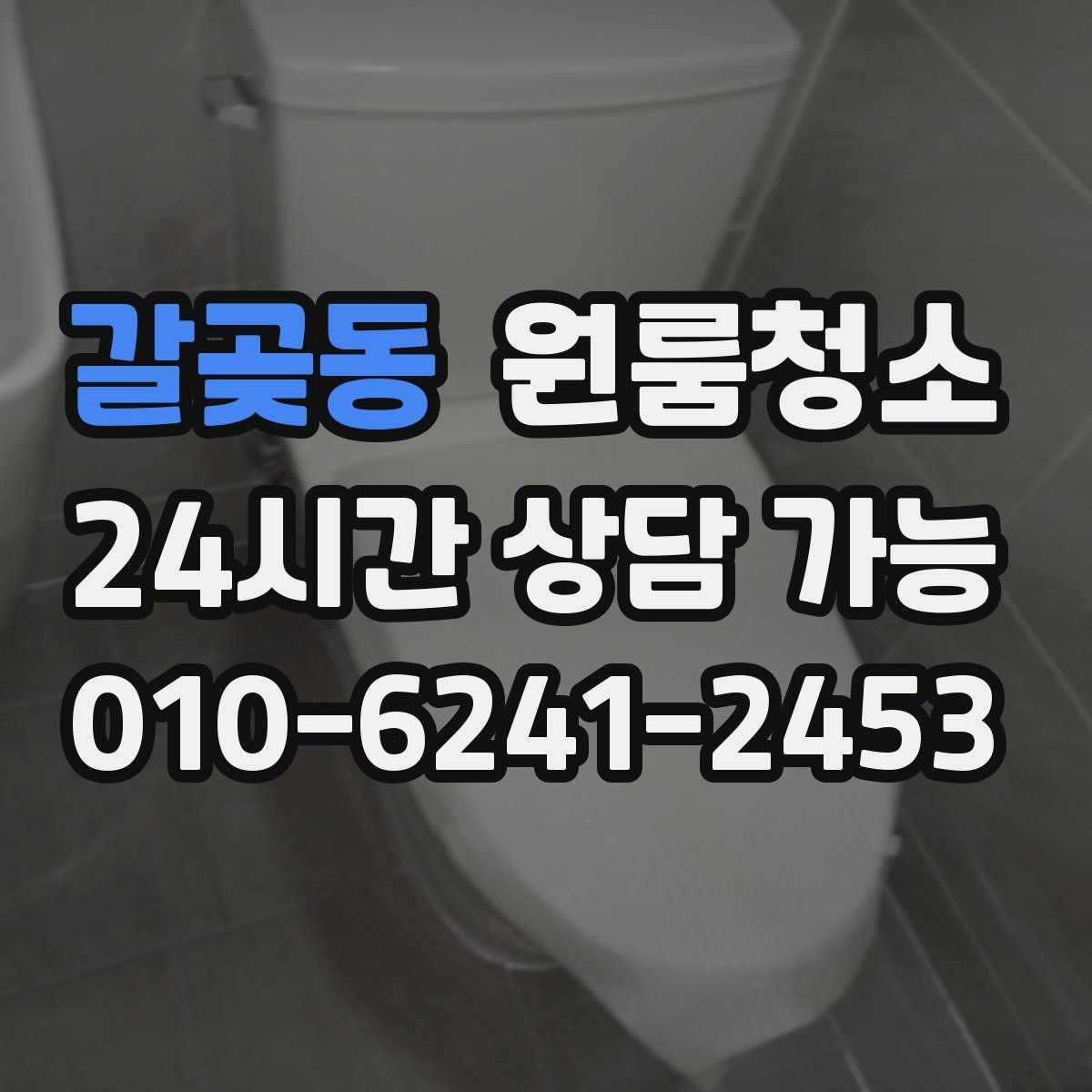갈곶동 원룸청소 이사 후 바로 잠들 수 있게 만드는 정리 루틴
