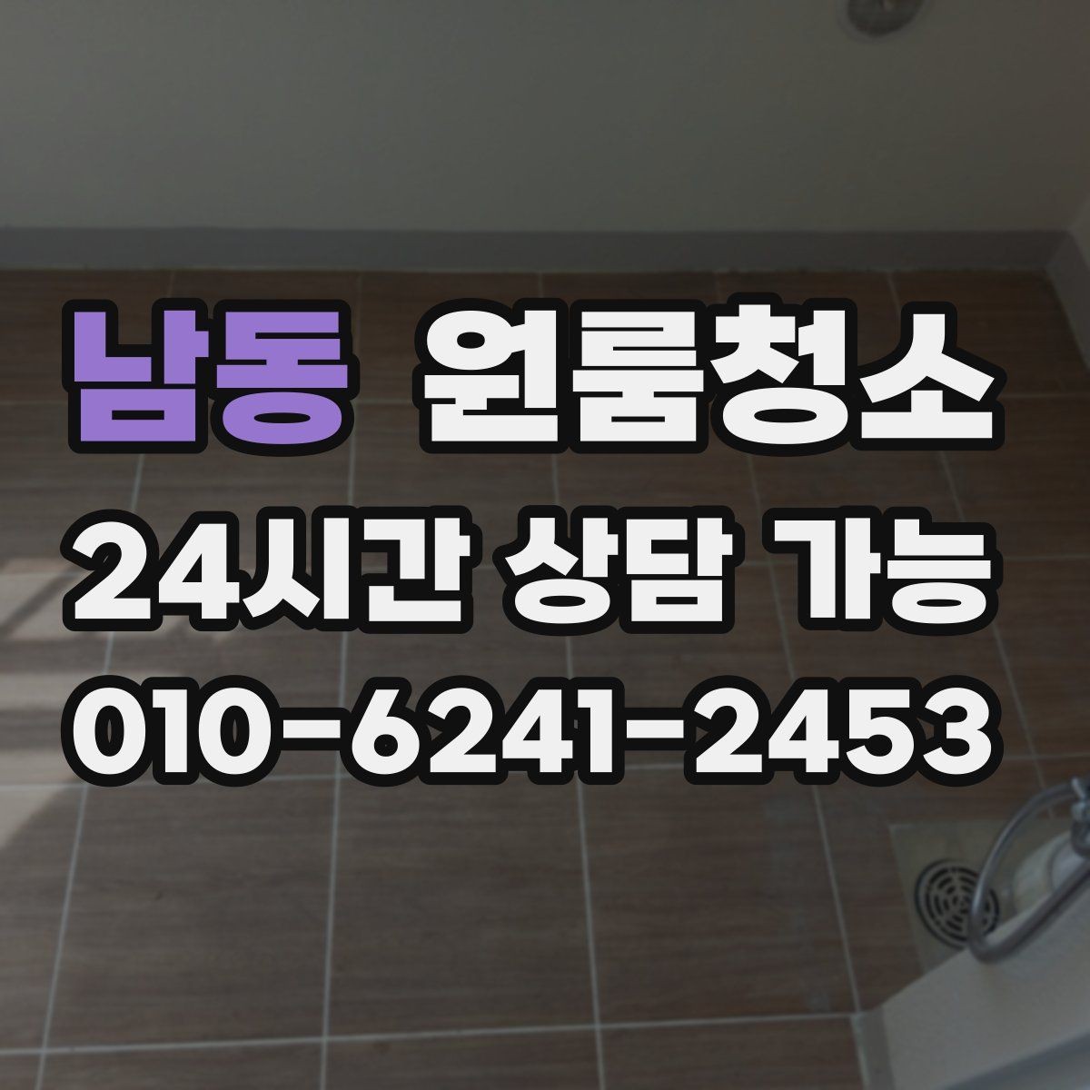 남동 원룸청소 인덕션 주변 얼룩이 남을 때 정리법
