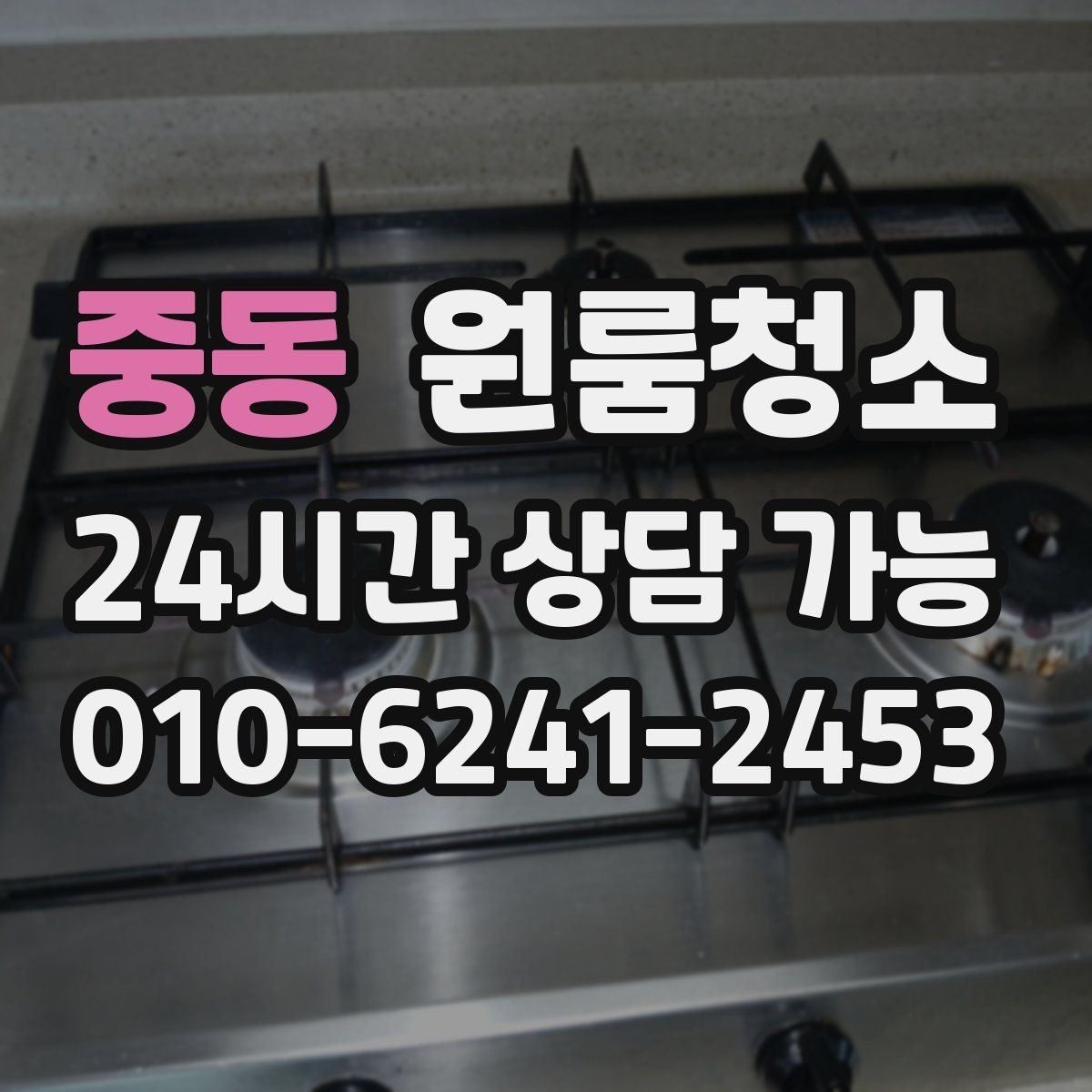 중동 원룸청소 로프트 구조 원룸 정리 동선 잡기