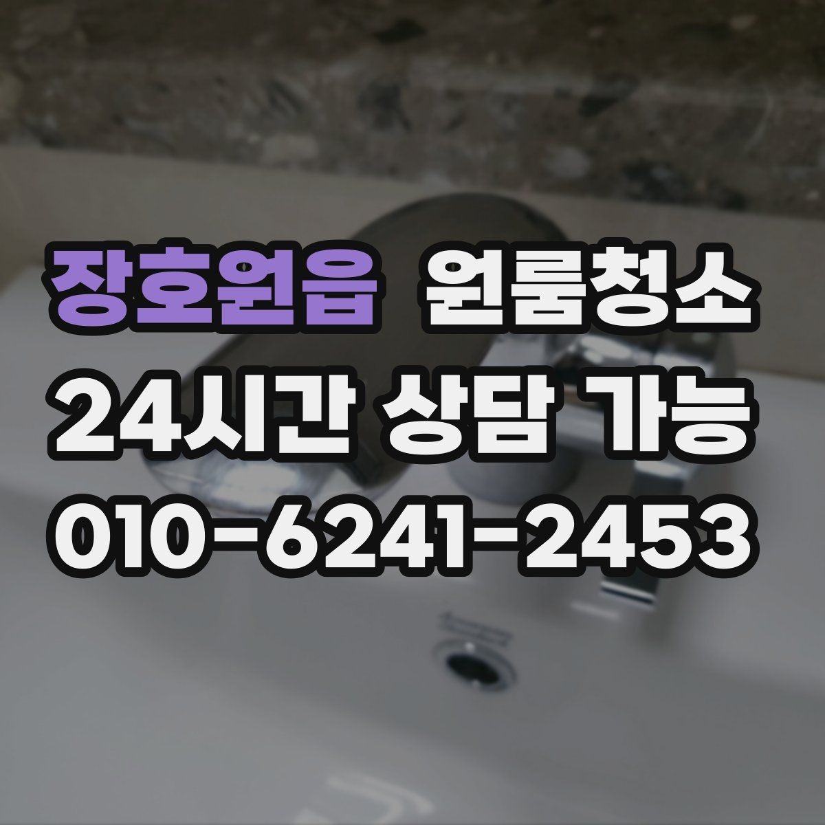 장호원읍 원룸청소 주방 후드 주변이 찝찝할 때 정리법