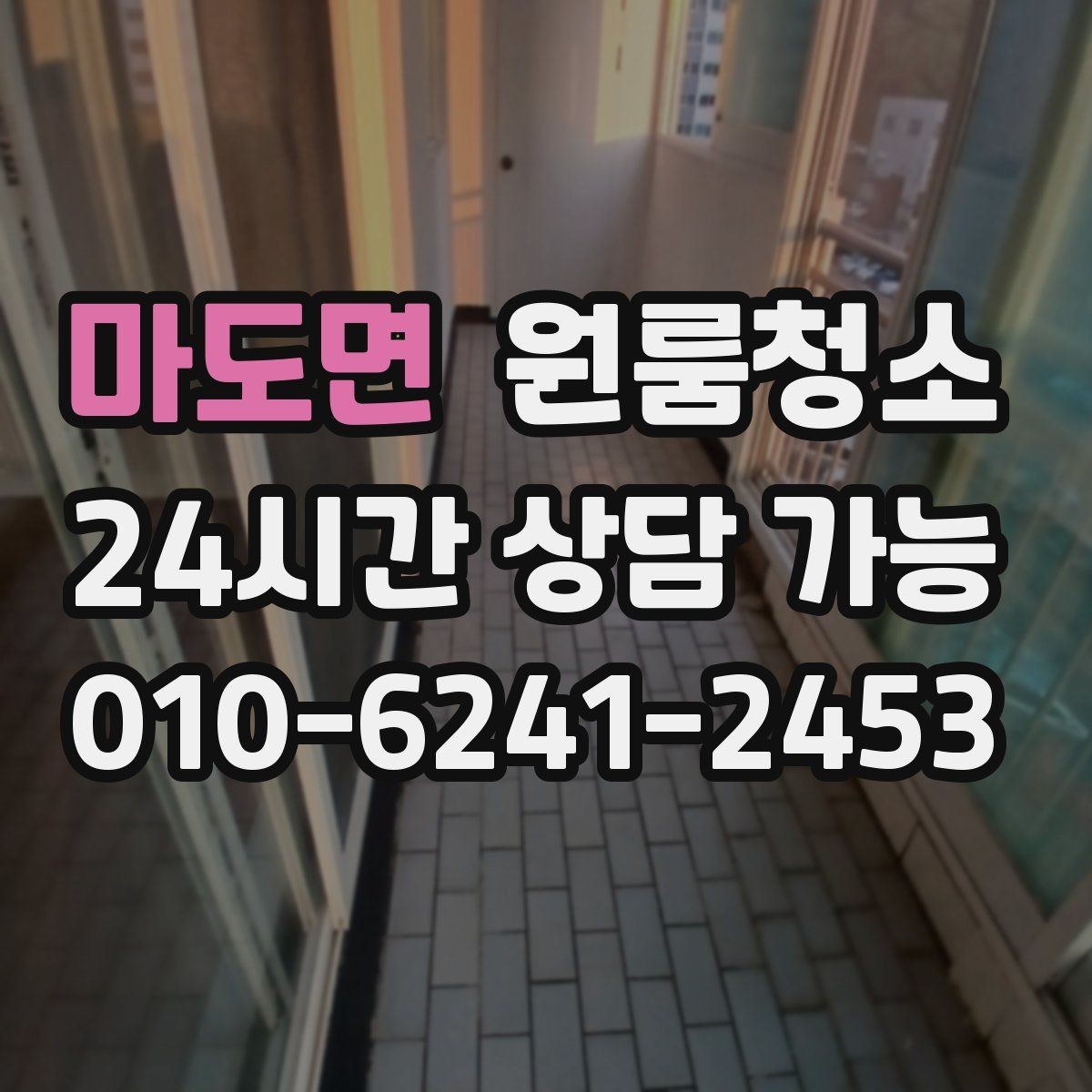 마도면 원룸청소 현관 정리로 첫인상 깔끔하게 만들기