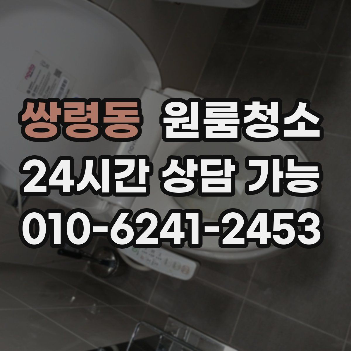 쌍령동 원룸청소 반려동물 털이 남는 집 정리 포인트