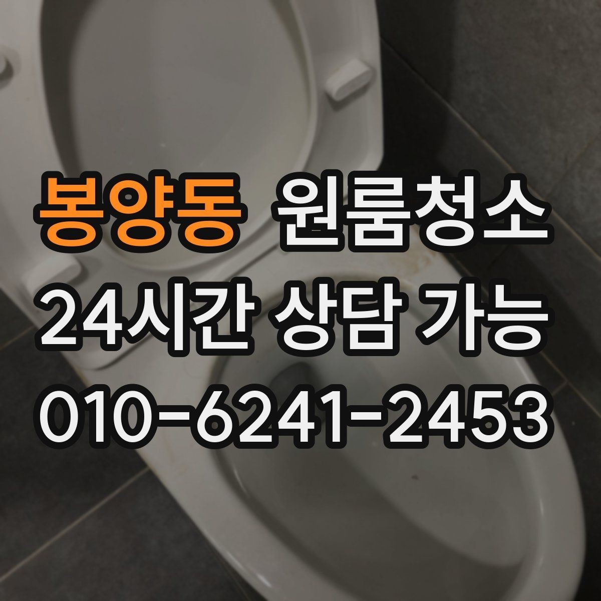 봉양동 원룸청소 전등 커버 주변 먼지 정리 요령