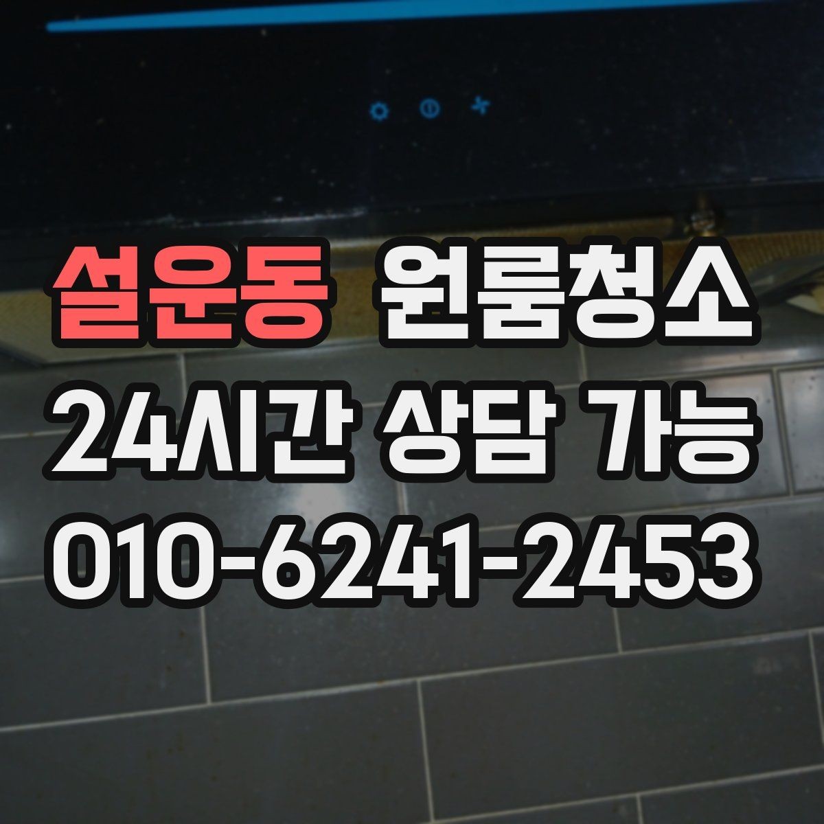 설운동 원룸청소 운동기구가 있는 원룸 정리 동선 잡기