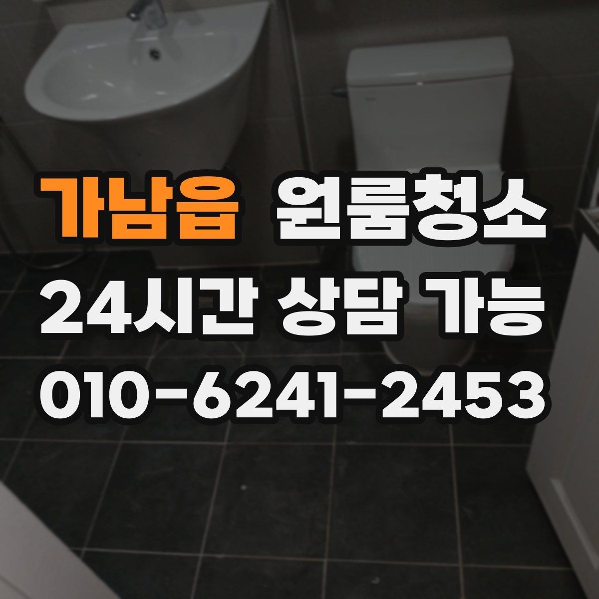 가남읍 원룸청소 가스레인지 주변 틈새 정리 포인트