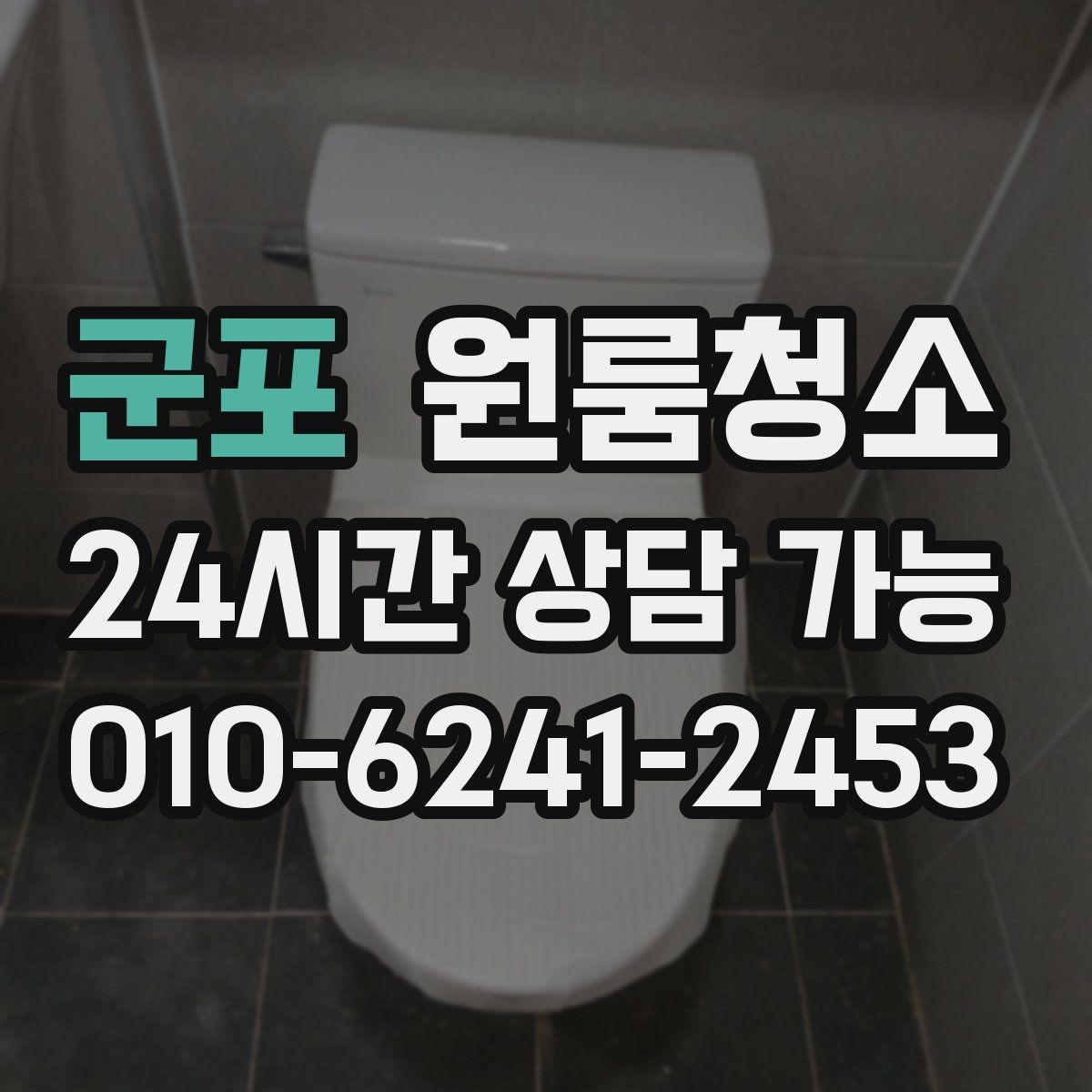 군포 원룸청소 주방 상하부장 정리로 체감 올리기