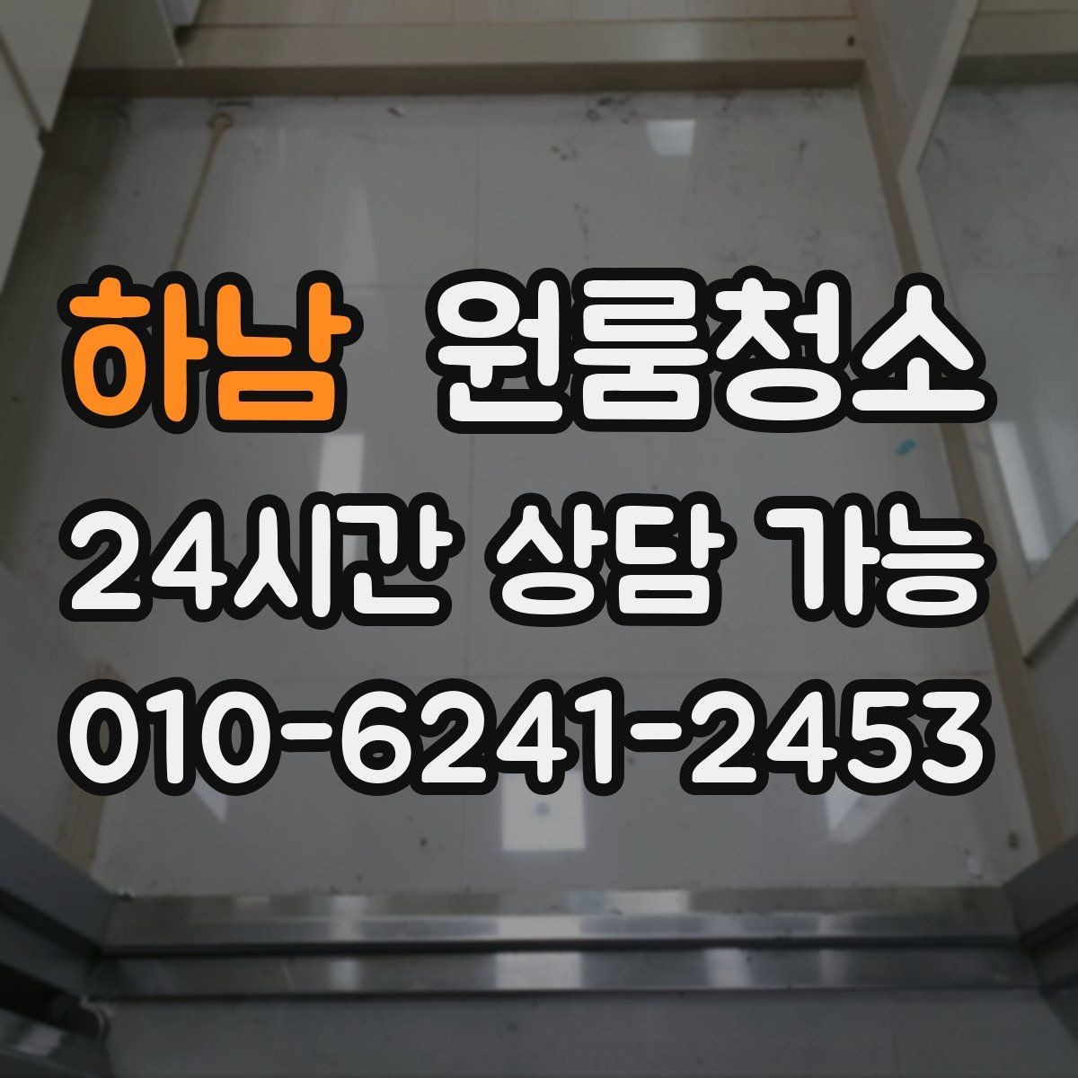 하남 원룸청소 화장대 주변이 지저분해 보일 때 정리 포인트