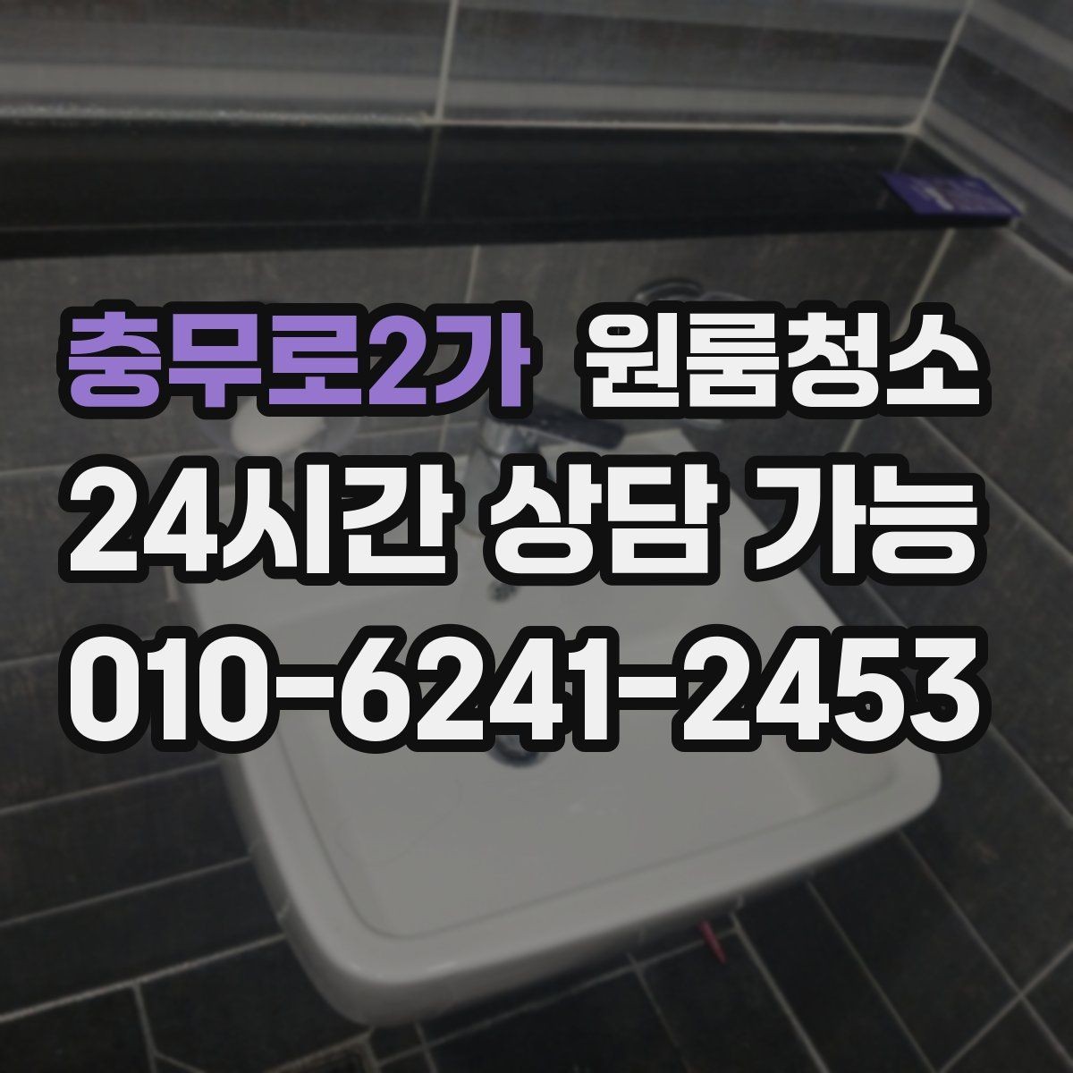 충무로2가 원룸청소 현관만 정리해도 집이 넓어 보입니다