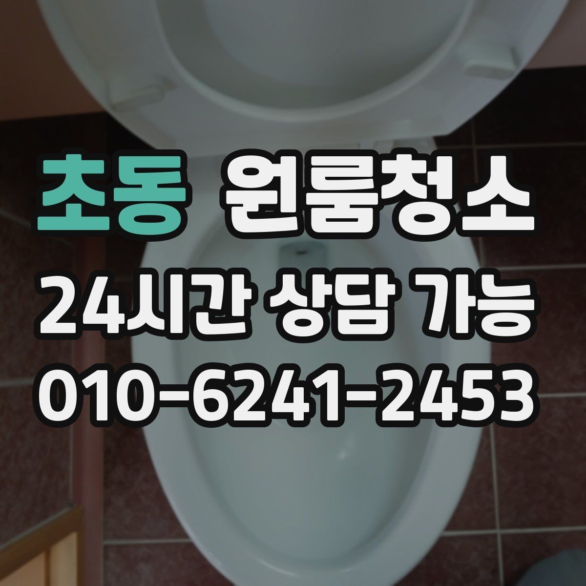 초동 원룸청소 환기해도 먼지가 남는 집 정리법