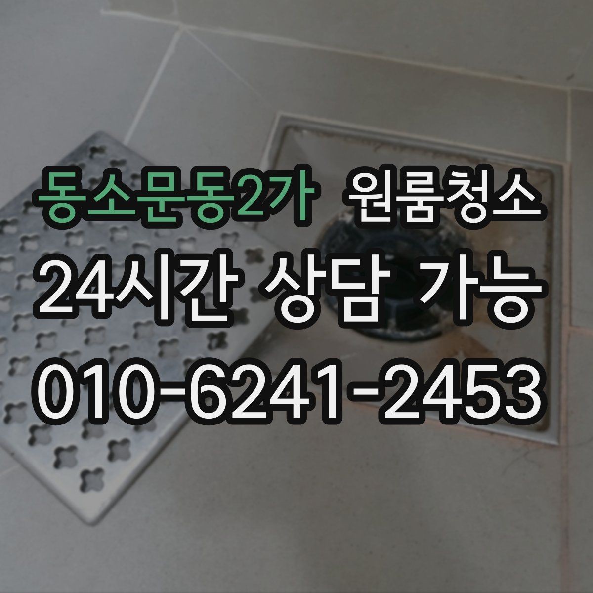동소문동2가 원룸청소 후드 주변 오염이 신경 쓰일 때
