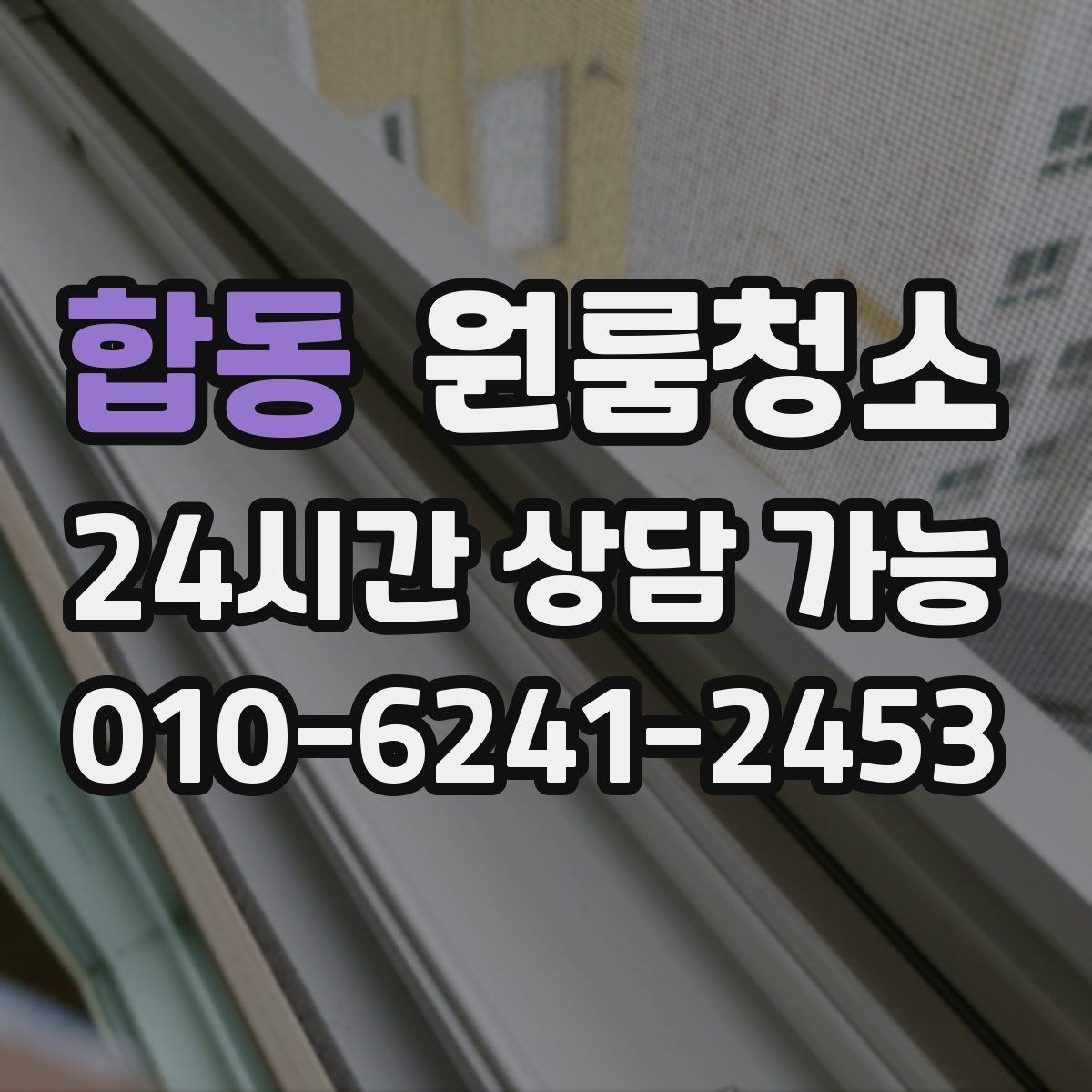 합동 원룸청소 현관 정리로 첫인상 깔끔하게 만들기