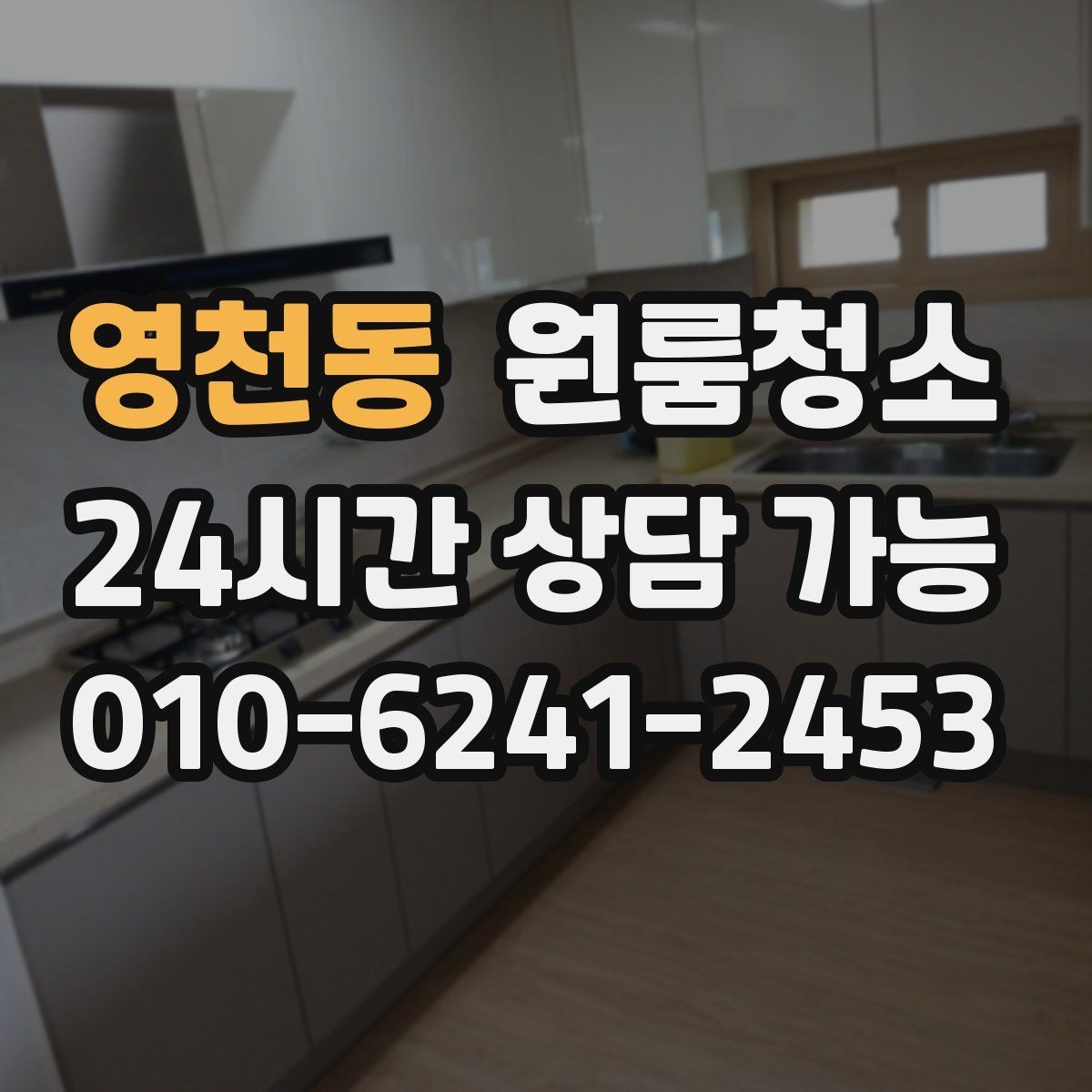 영천동 원룸청소 책장 주변 먼지 쌓임 줄이는 정리법