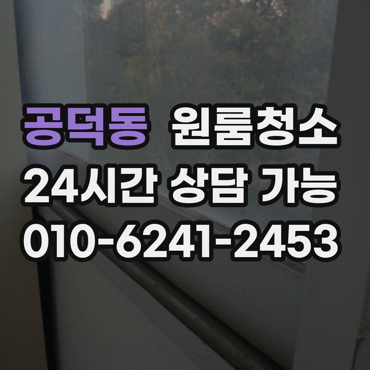 공덕동 원룸청소 세면대 하부 수납공간 정리 순서