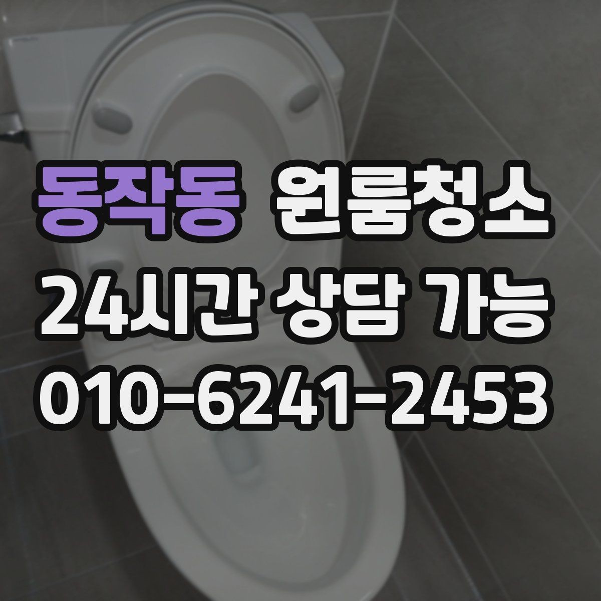 동작동 원룸청소 원룸 먼지가 많아 보일 때 정리 순서