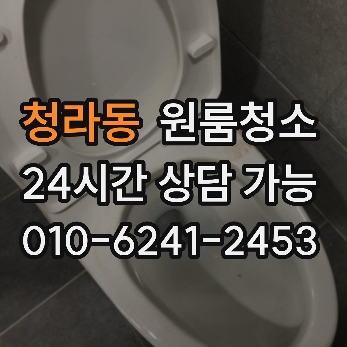 청라동 원룸청소 로 원룸을 산뜻하게 만드는 빠른 정리