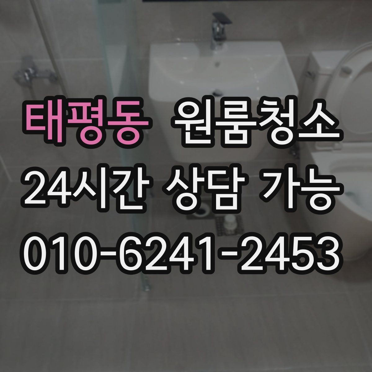 태평동 원룸청소 신발이 많은 원룸 현관 정리 요령