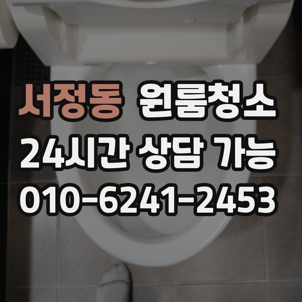 서정동 원룸청소 정리 범위 선택을 쉽게 하는 기준