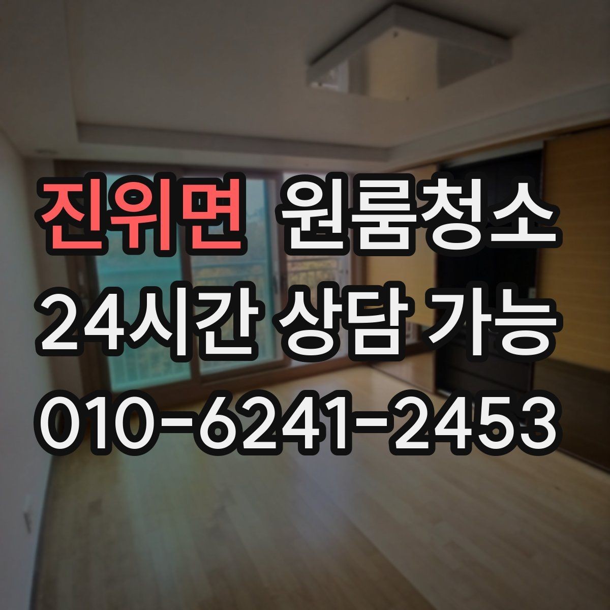 진위면 원룸청소 욕실 선반 주변 물자국 정리 포인트