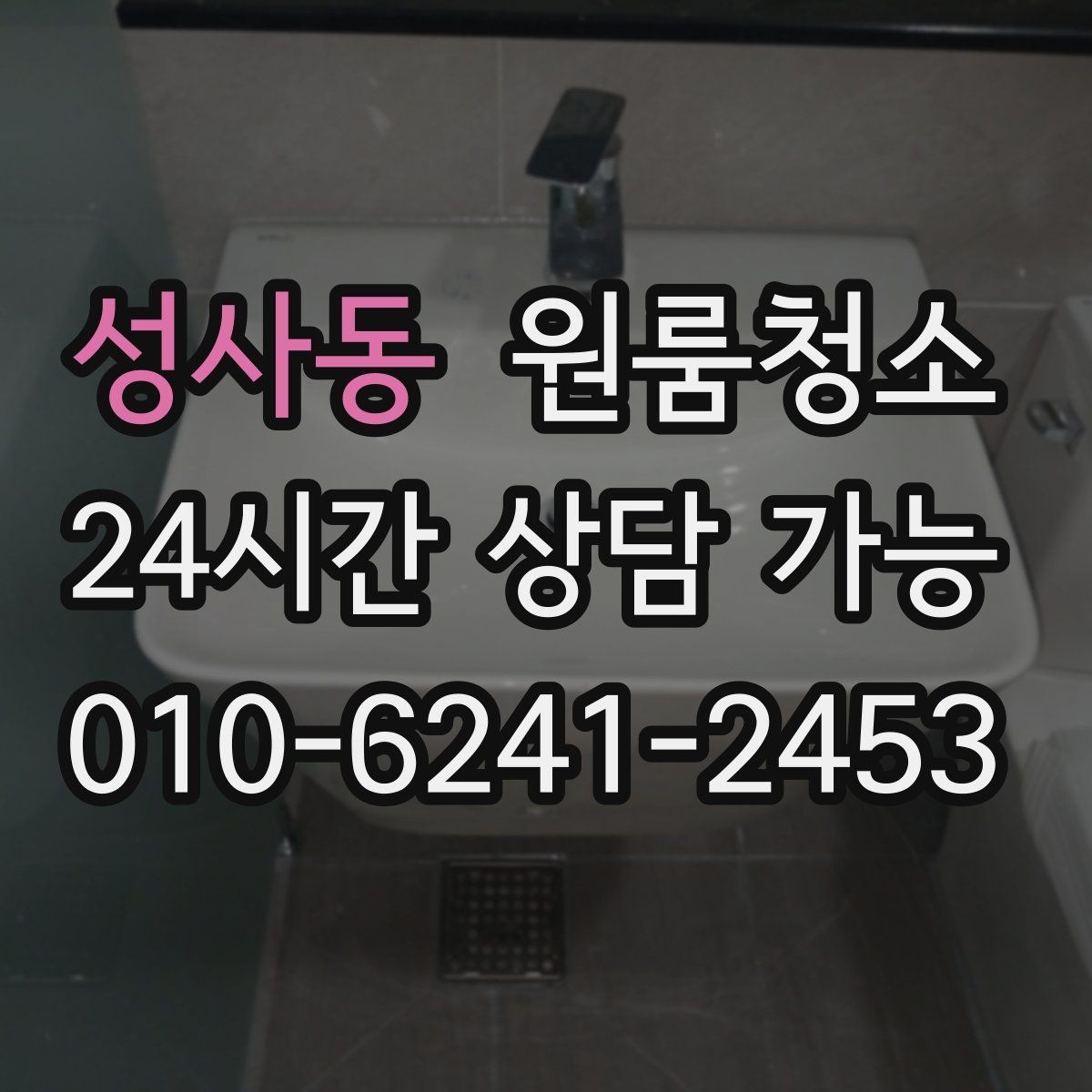 성사동 원룸청소 택배 박스가 많을 때 빠르게 정리하는 방법