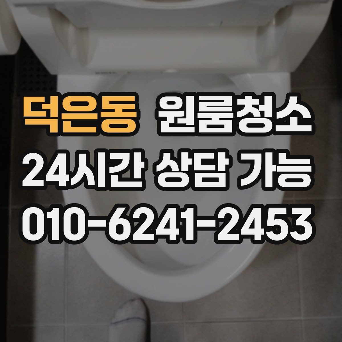 덕은동 원룸청소 집이 칙칙해 보일 때 분위기 바꾸는 정리법