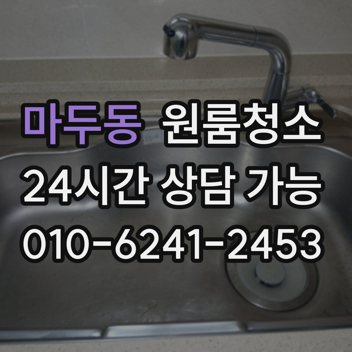 마두동 원룸청소 책장 주변 먼지 쌓임 줄이는 정리법