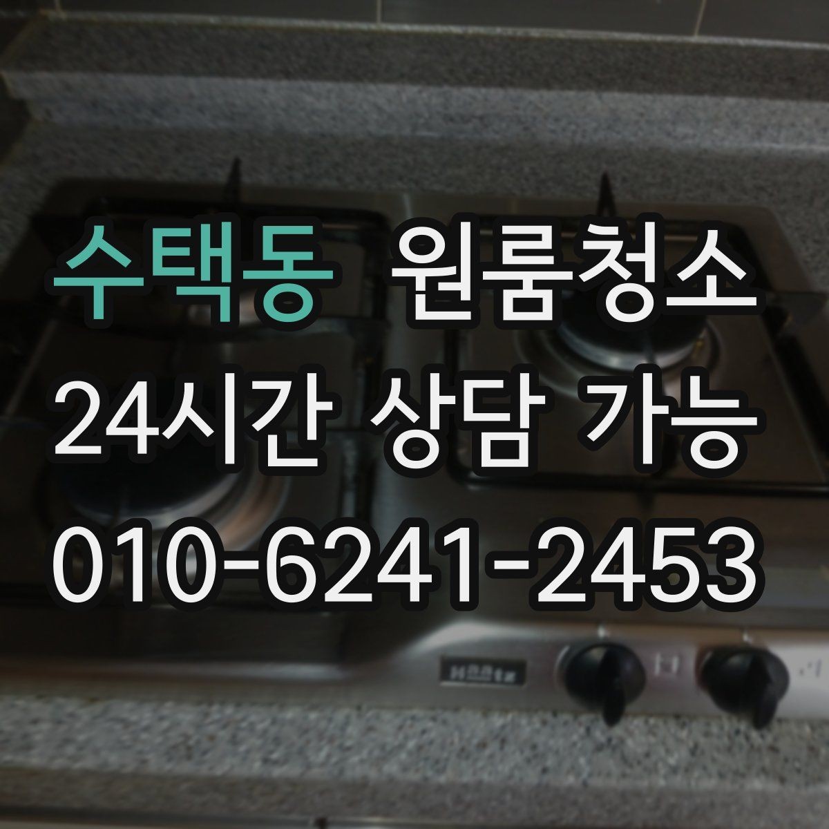 수택동 원룸청소 화장품 가루가 쌓일 때 정리 방법