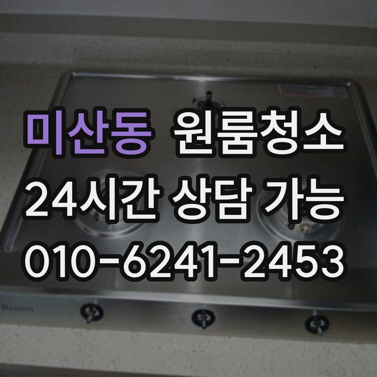 미산동 원룸청소 침대 아래 공간이 찝찝할 때 정리 팁