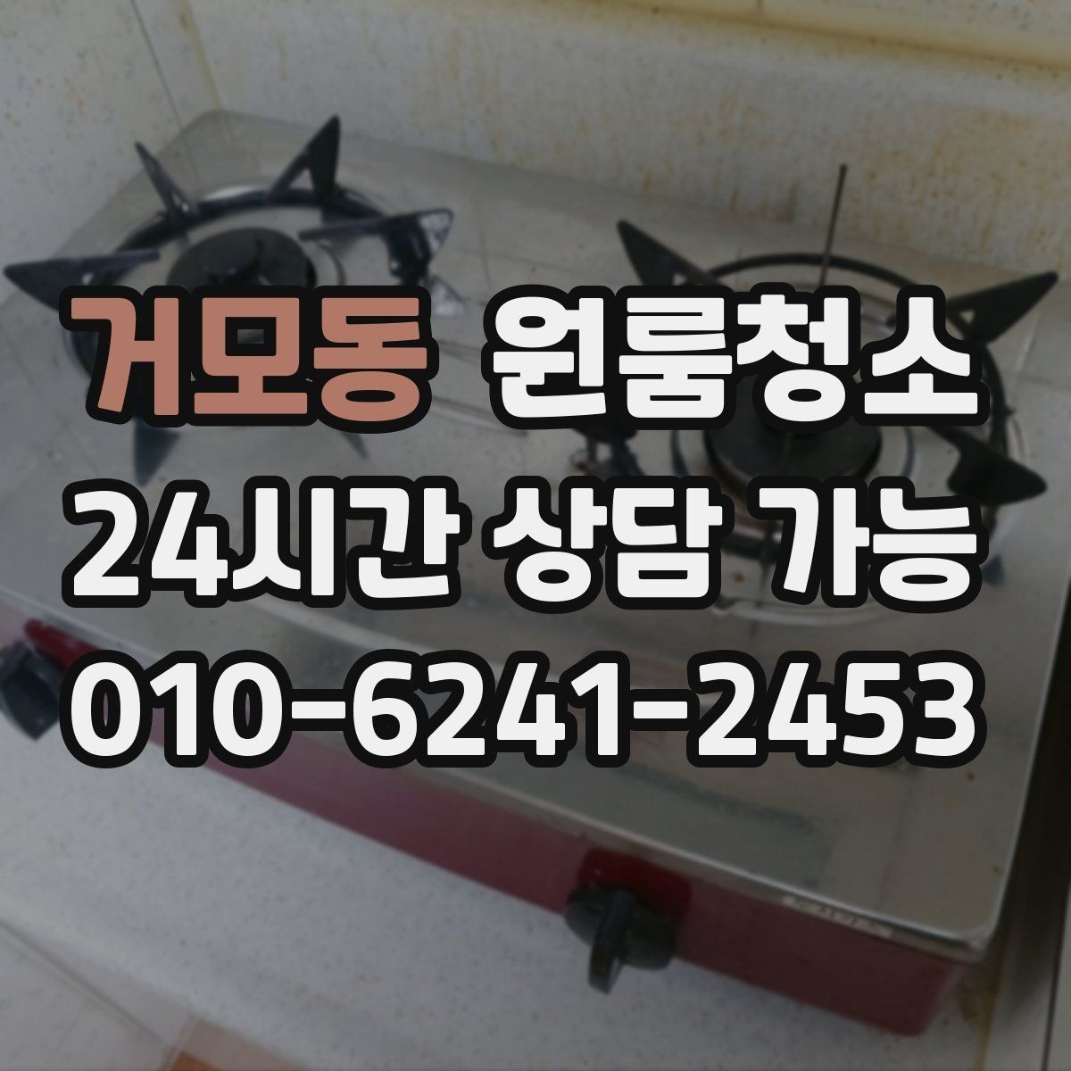 거모동 원룸청소 신발이 많은 원룸 현관 정리 요령
