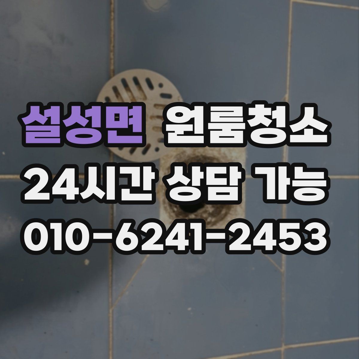 설성면 원룸청소 주방 냄새가 오래 갈 때 환기와 정리