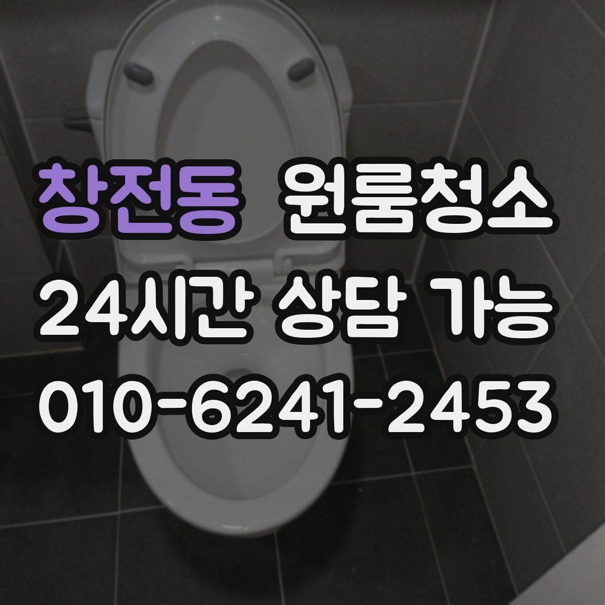 창전동 원룸청소 옷이 많은 원룸에서 깔끔해 보이게 하는 방법