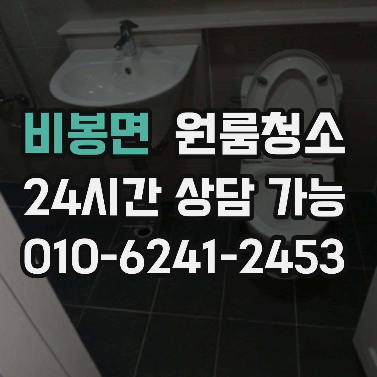 비봉면 원룸청소 베란다 있는 원룸은 어디부터 정리할까