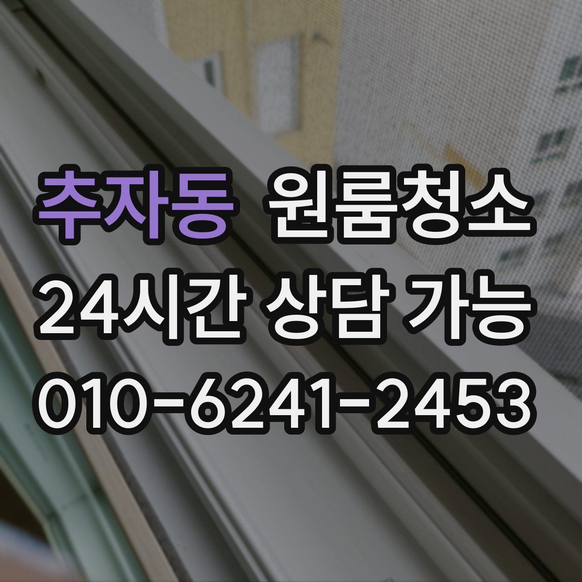 추자동 원룸청소 신발장 안쪽 냄새 줄이는 정리법