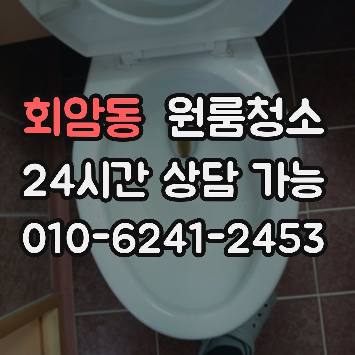 회암동 원룸청소 원룸 먼지가 많아 보일 때 정리 순서