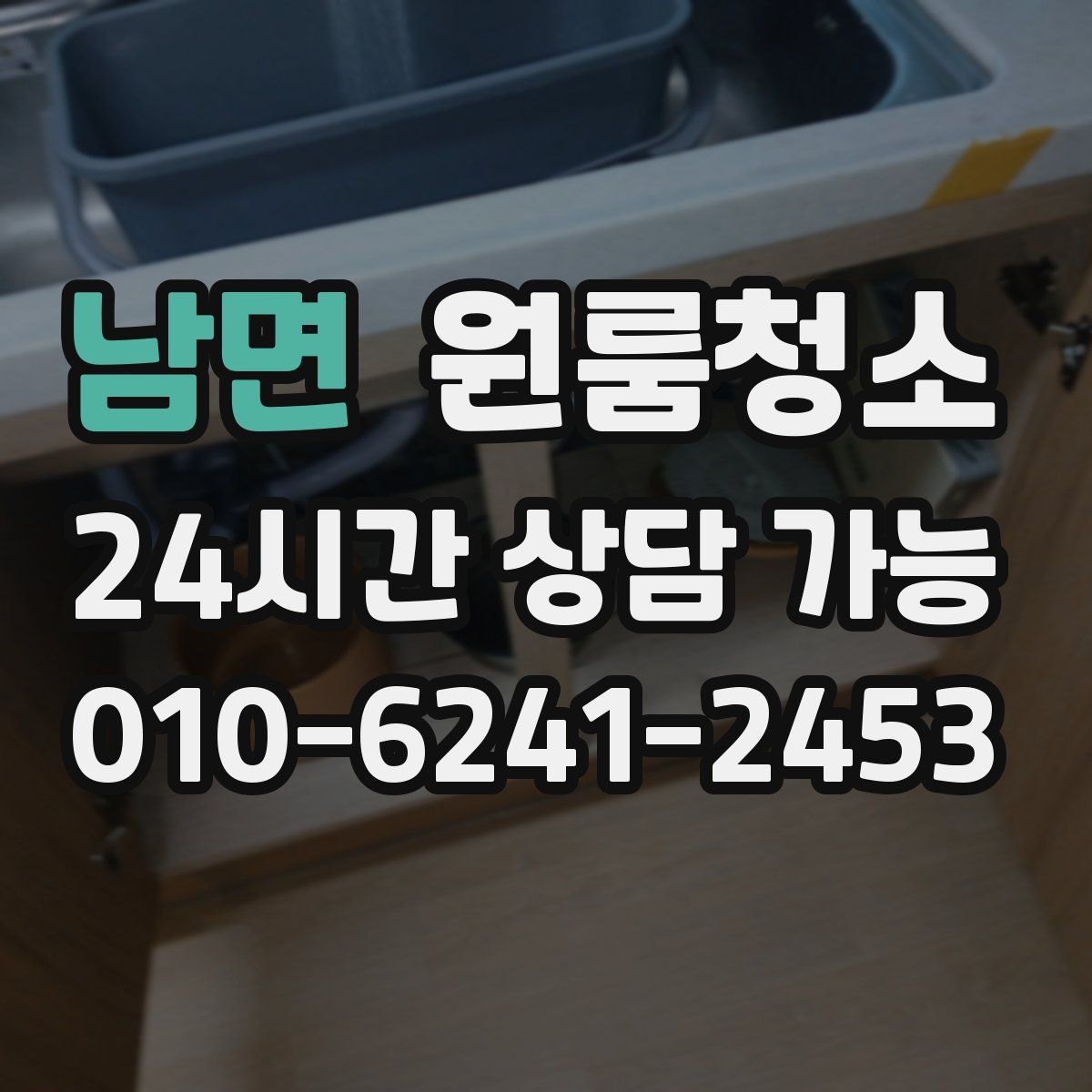 남면 원룸청소 책상 배치 전 청소하면 좋은 이유