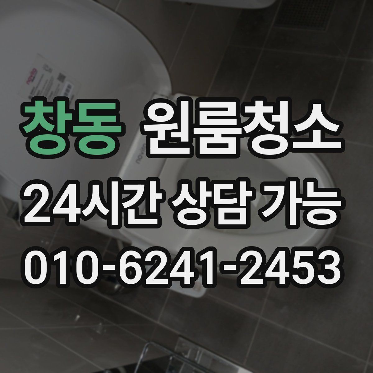 창동 원룸청소 화장품 가루가 쌓일 때 정리 방법