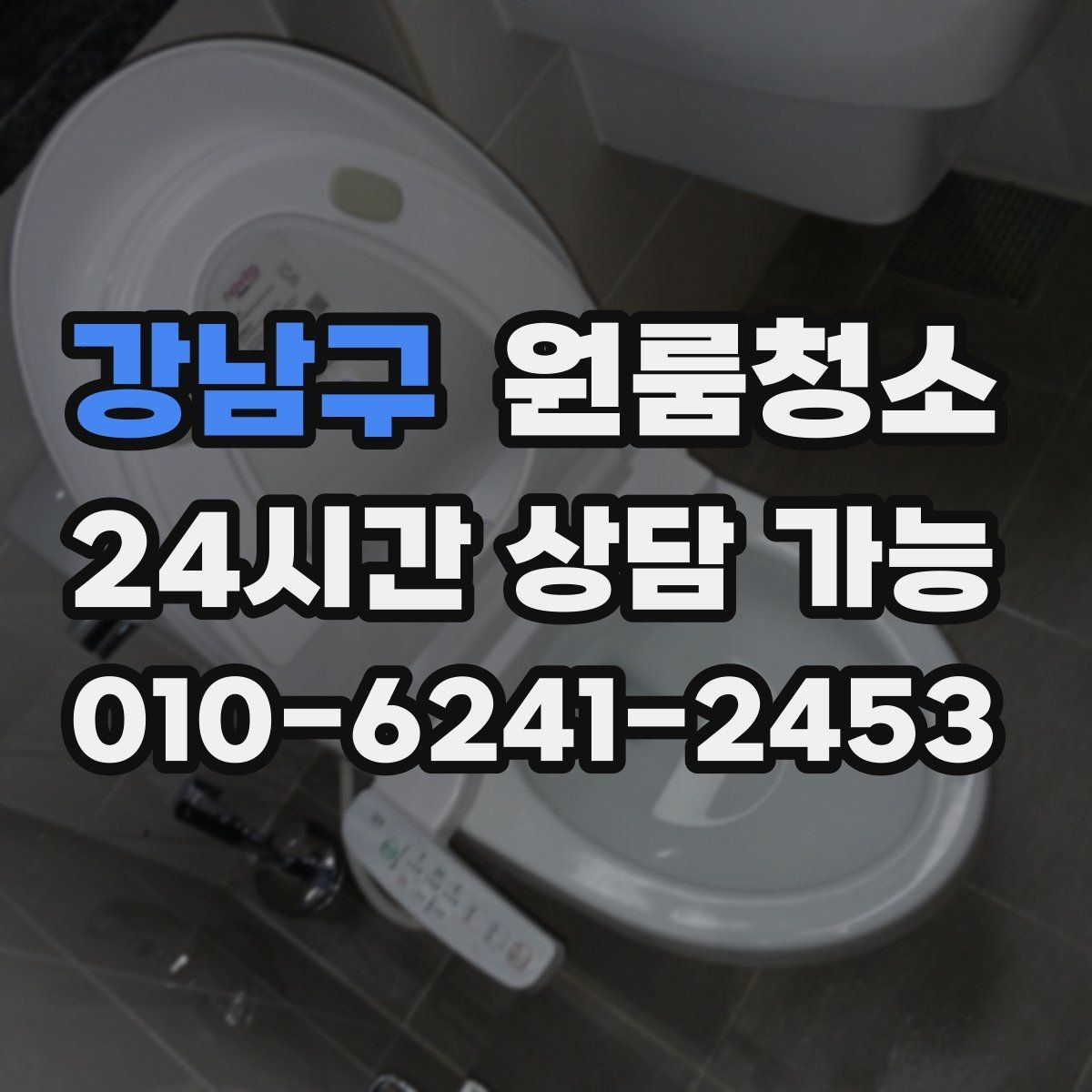 강남구 원룸청소 환기해도 답답할 때 먼저 볼 구역
