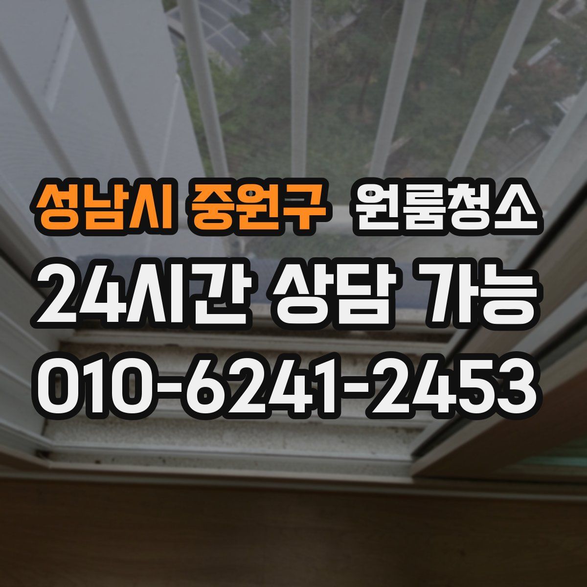 성남시 중원구 원룸청소