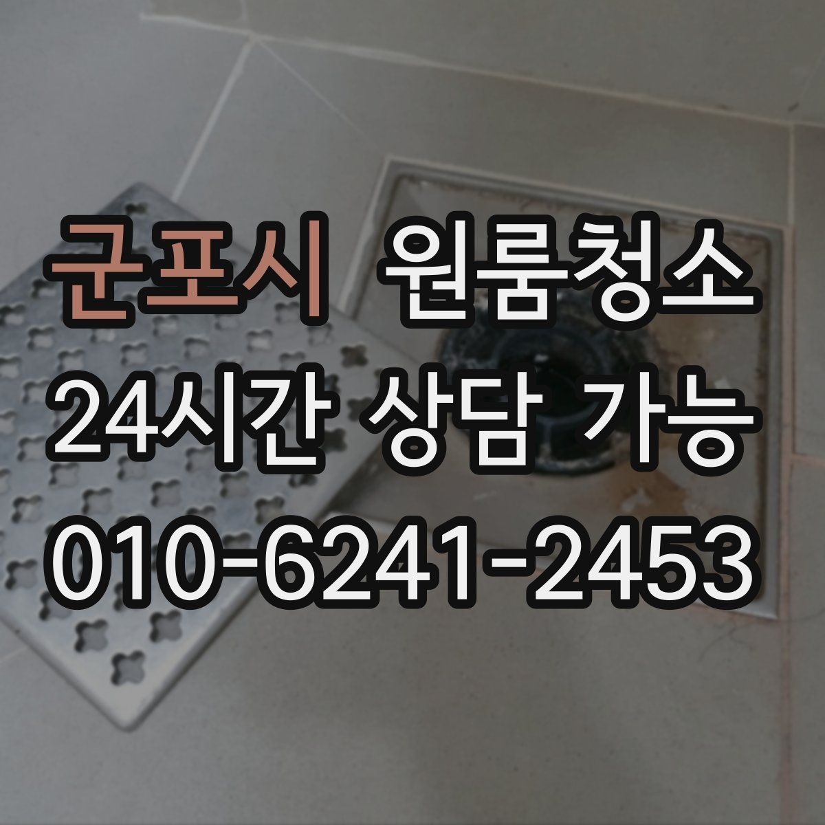 군포시 원룸청소 신발장 안쪽 냄새 줄이는 정리법