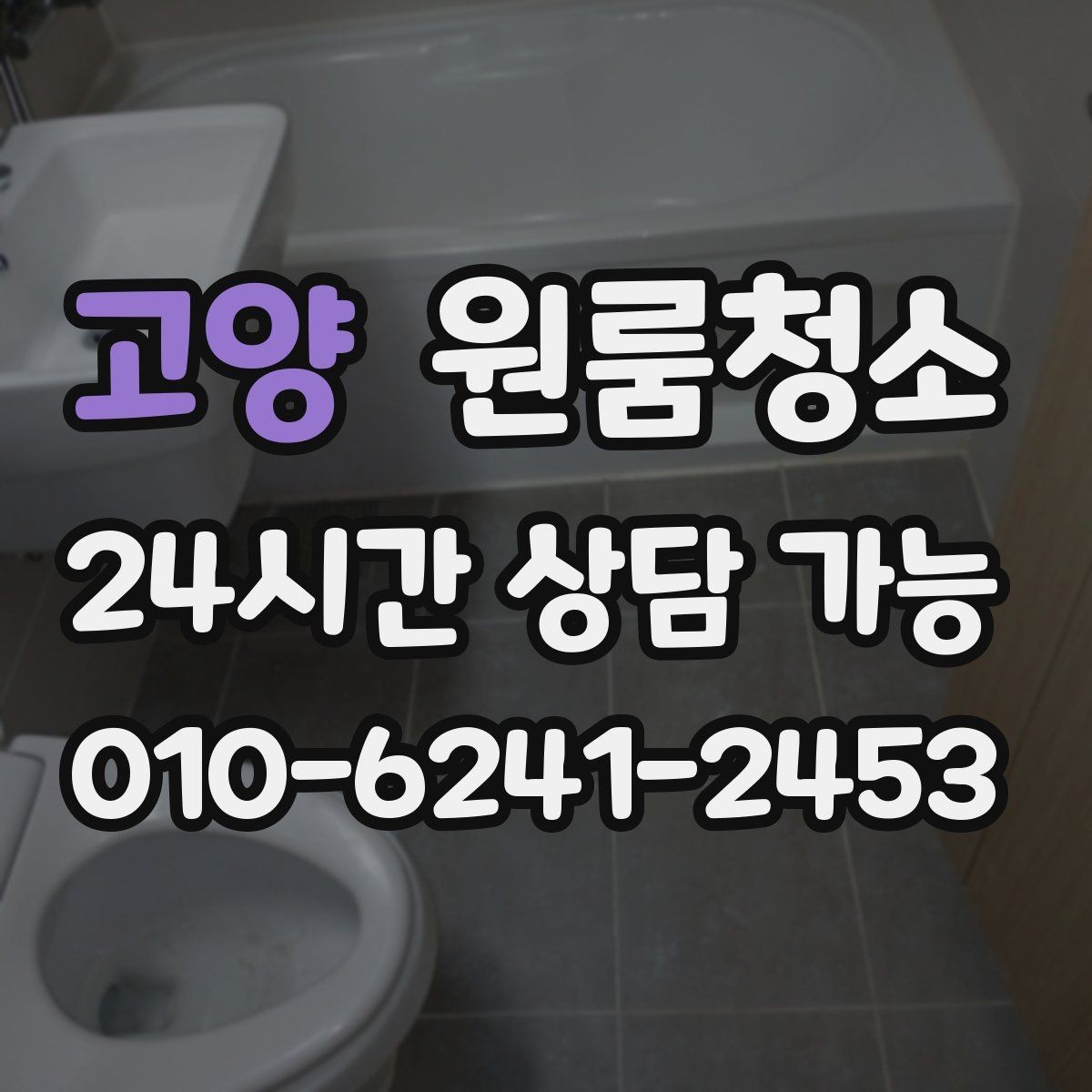 고양 원룸청소 수납이 부족한 원룸 정리 팁