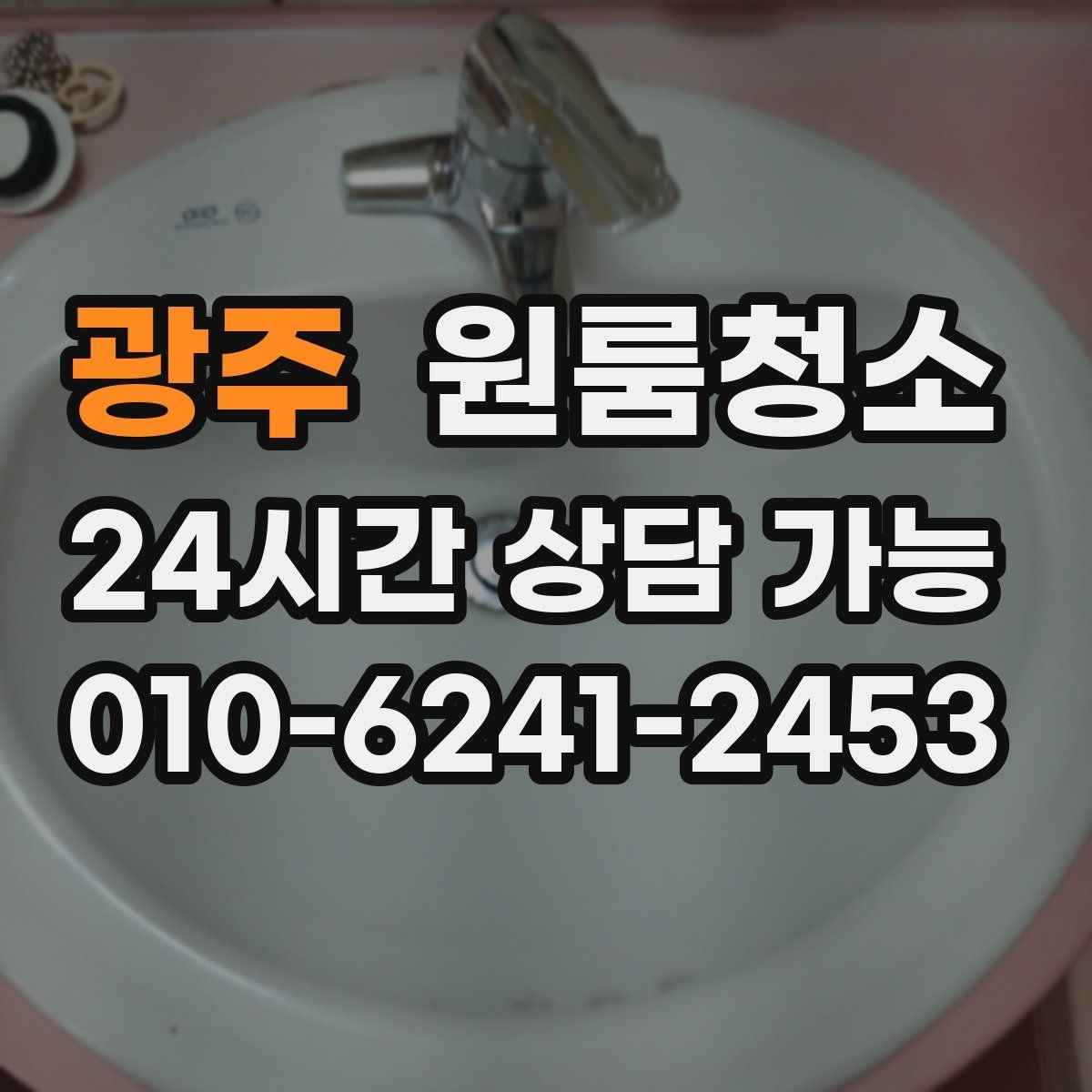 광주 원룸청소 운동기구가 있는 원룸 정리 동선 잡기